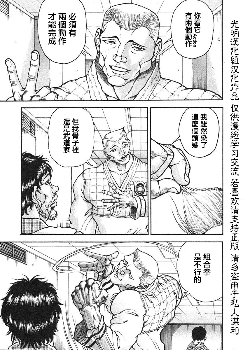 第151话 第15页