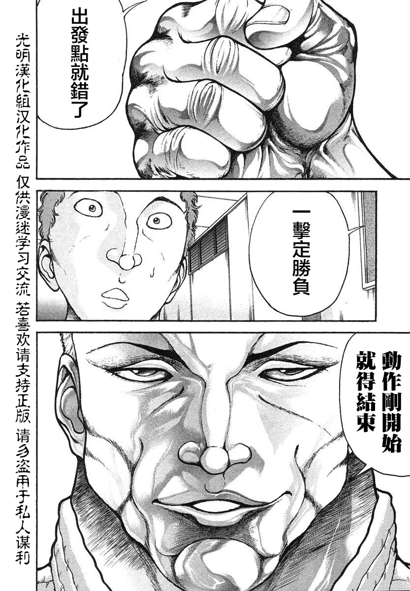 第151话 第16页