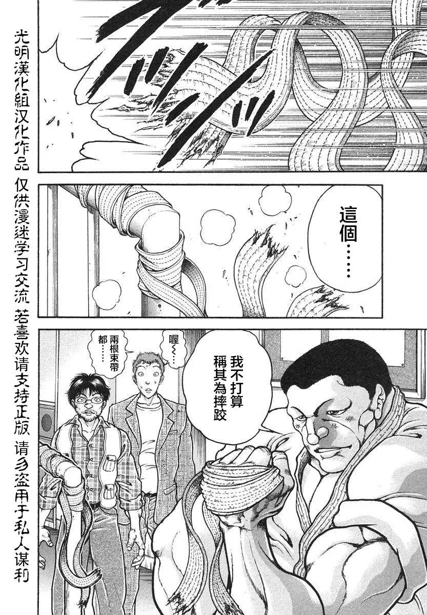 第151话 第18页