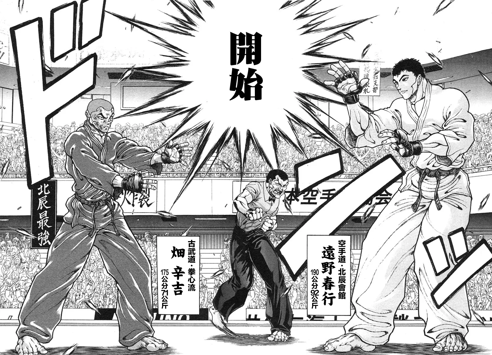 第150话 第4页