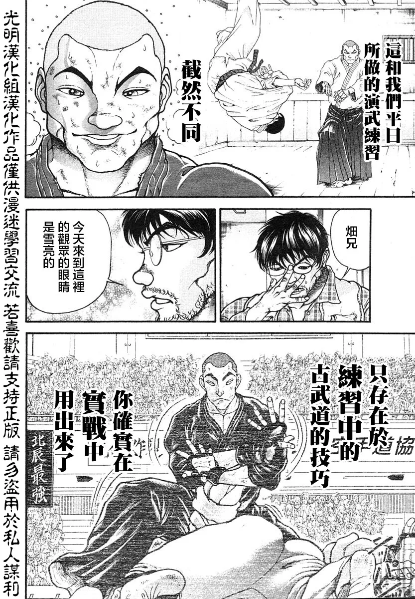 第150话 第7页