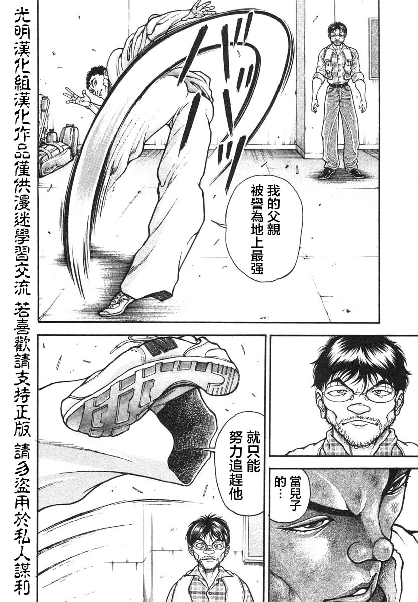 第150话 第9页