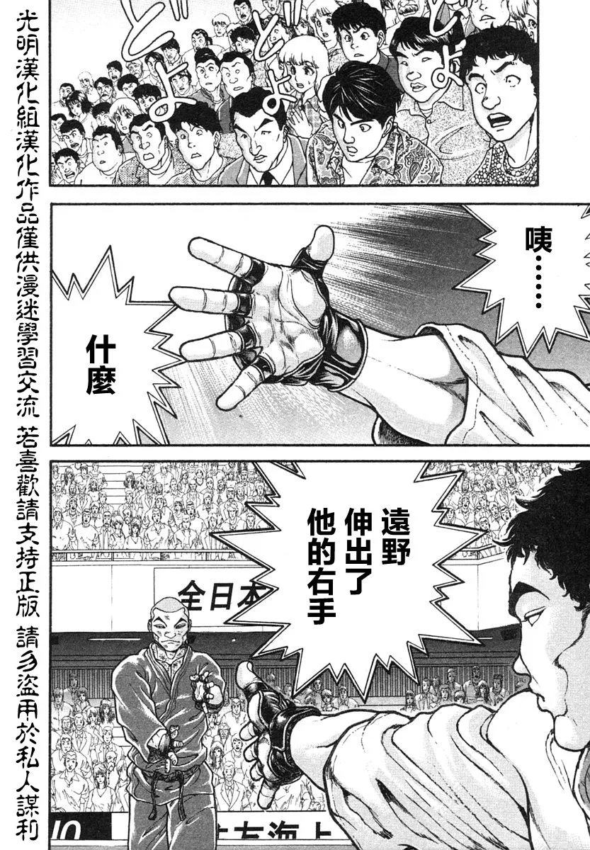 第150话 第11页