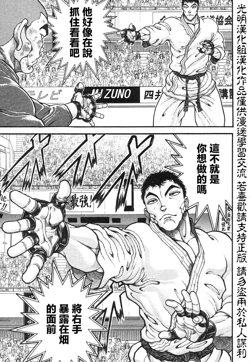 第150话 第12页