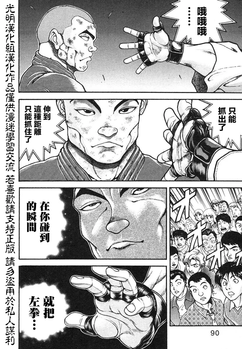 第150话 第13页