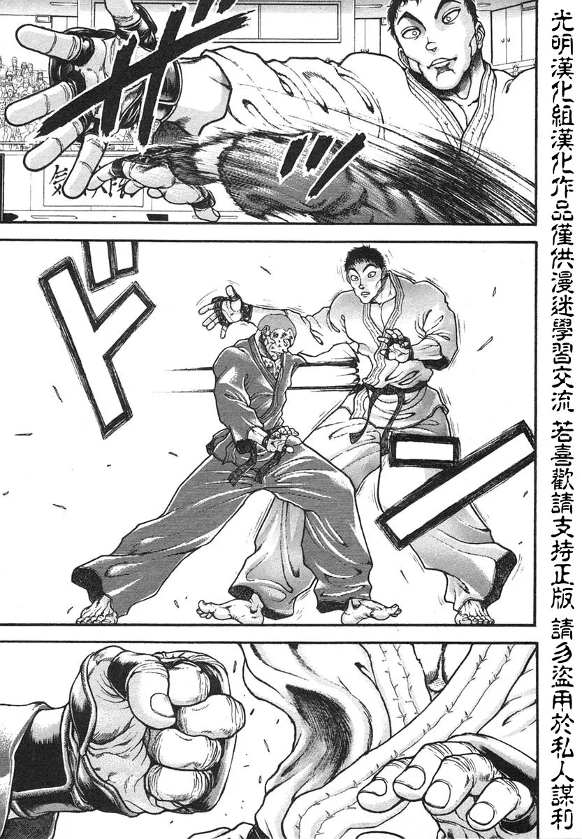 第150话 第14页