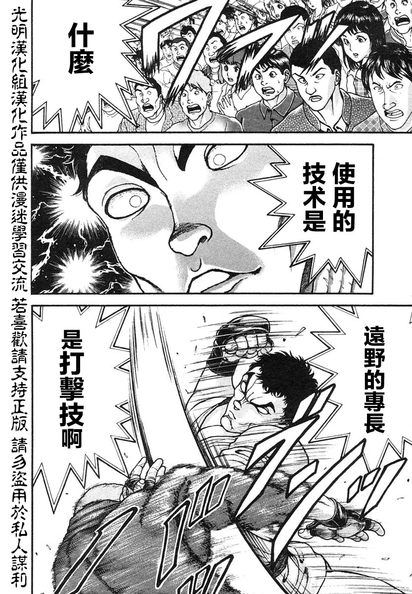 第150话 第15页