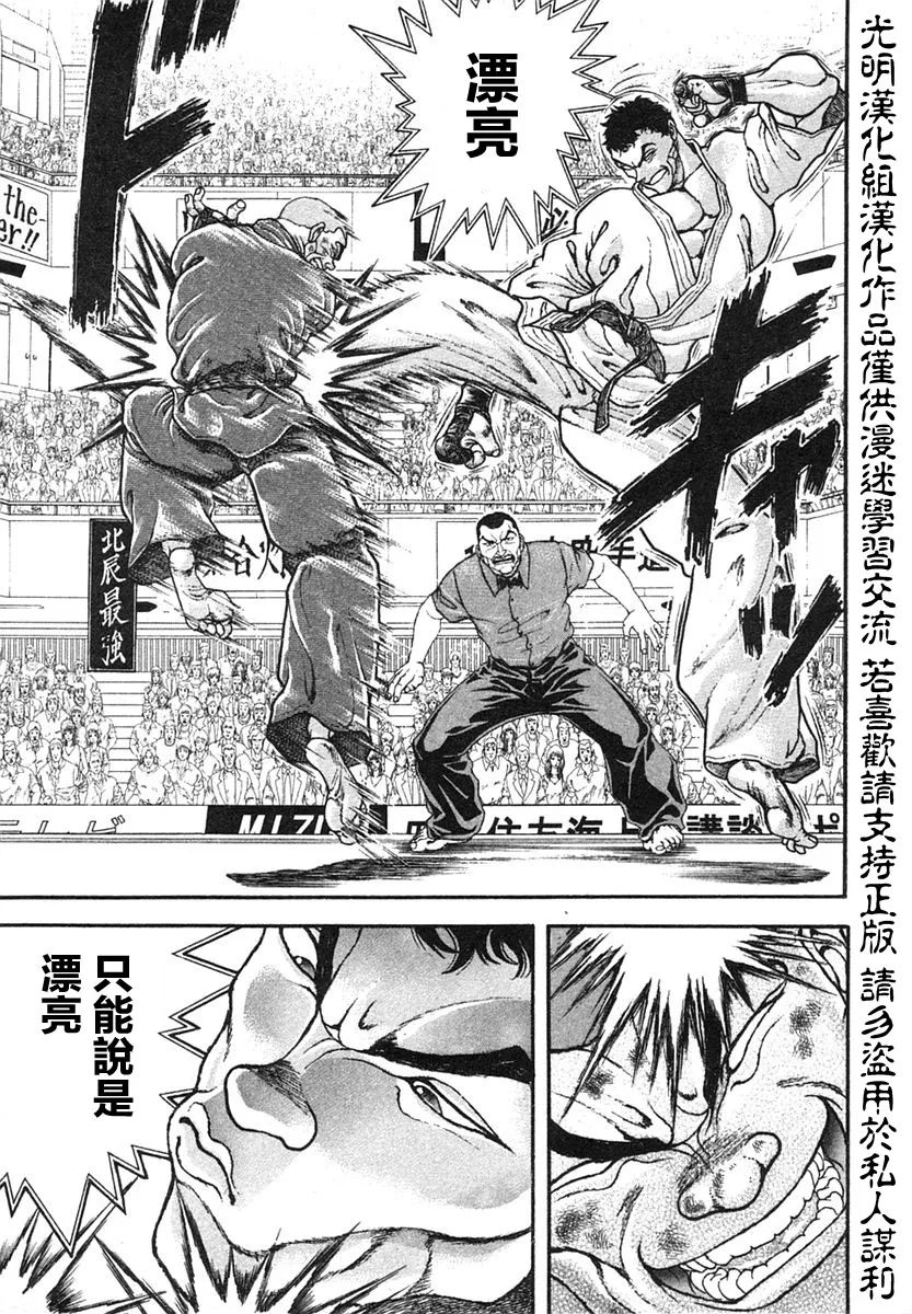 第150话 第16页