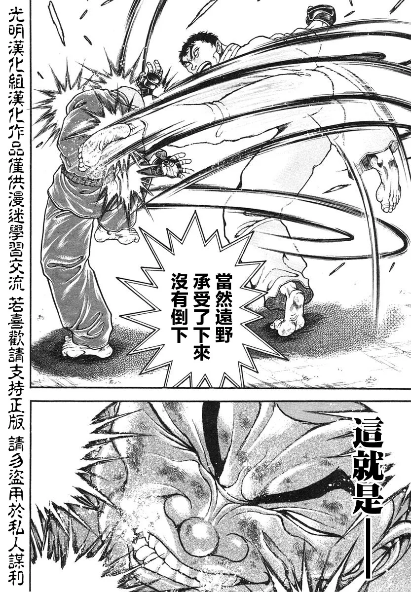 第150话 第17页
