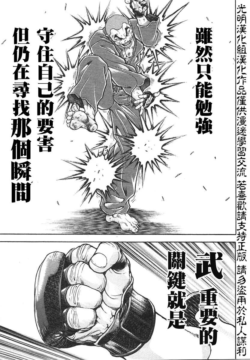 第150话 第18页