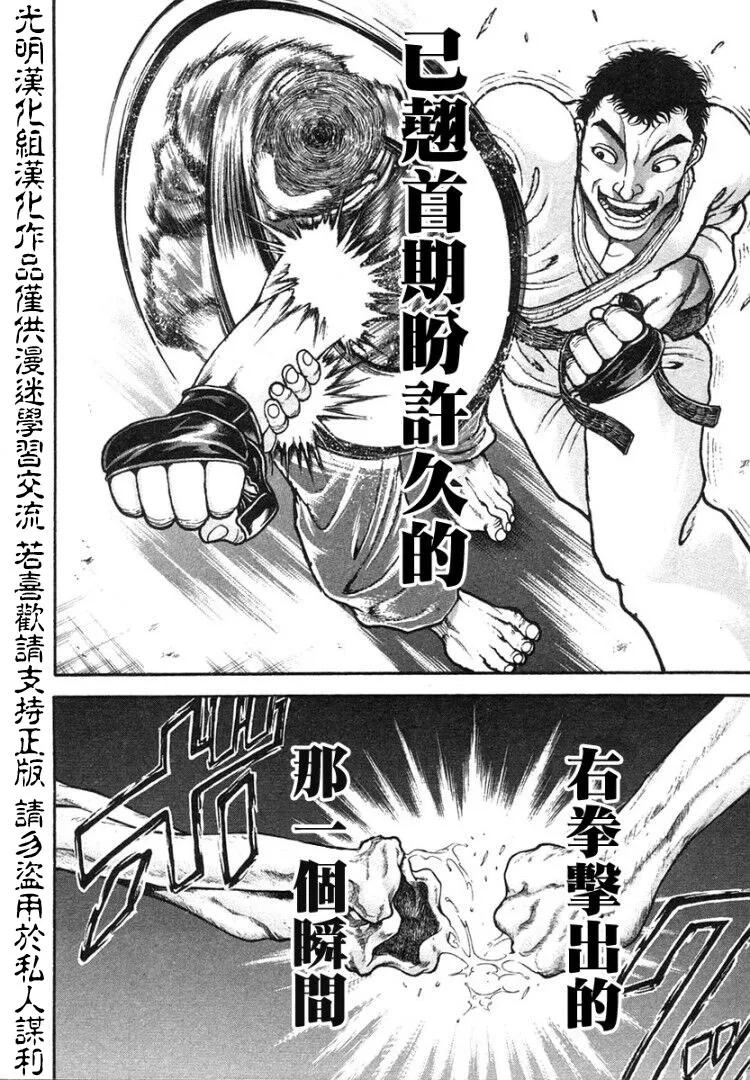 第150话 第19页