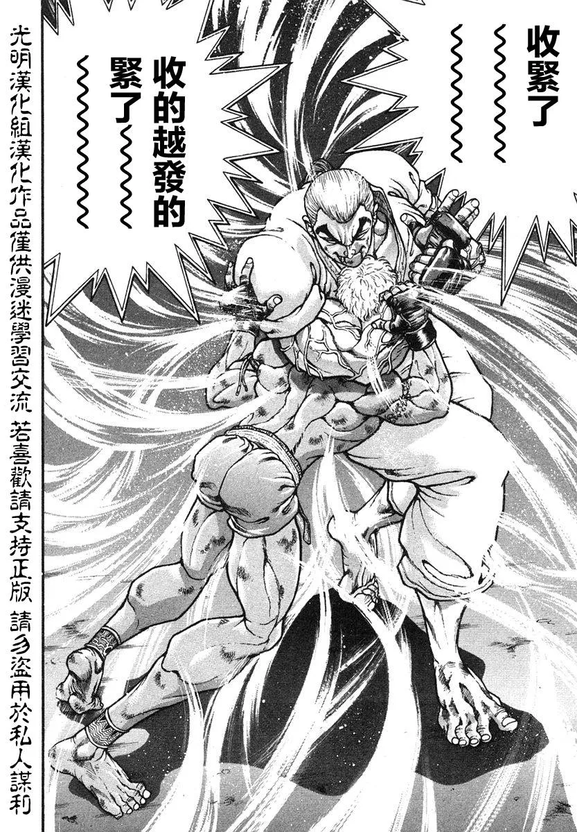 第149话 第2页