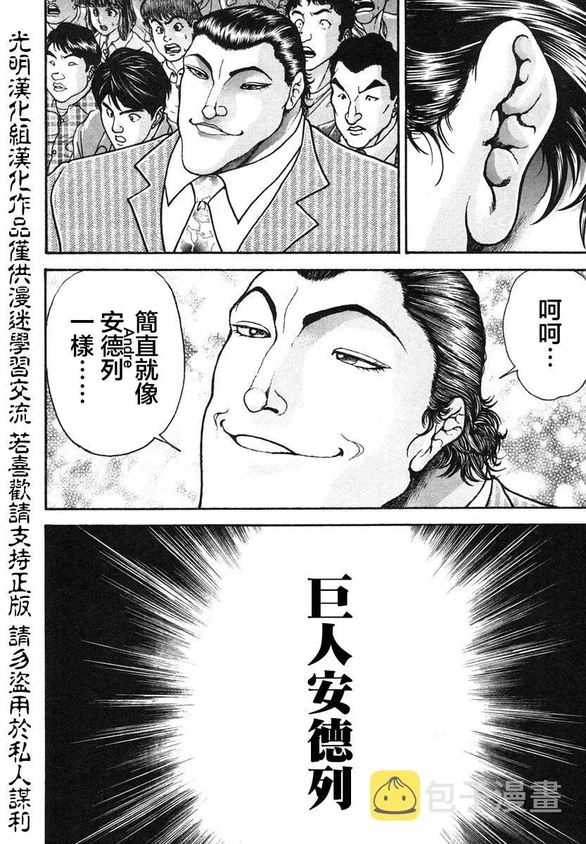 第149话 第4页