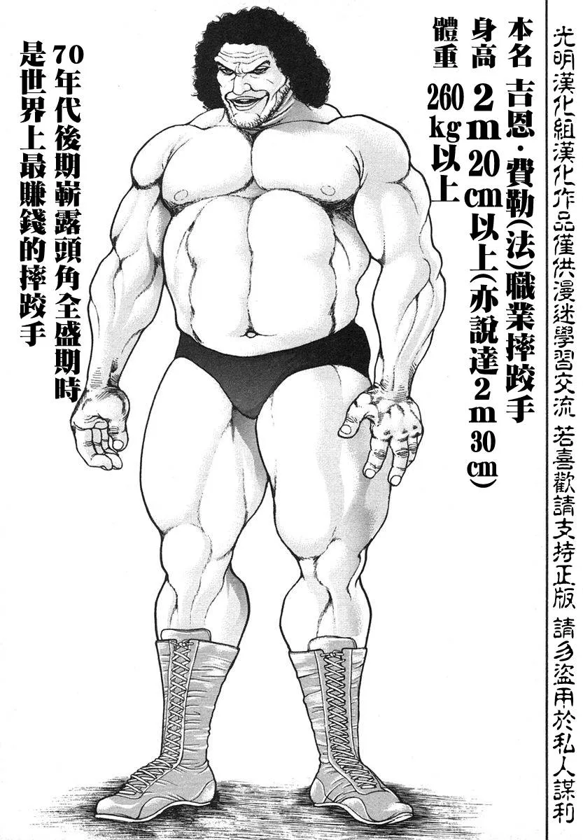 第149话 第5页