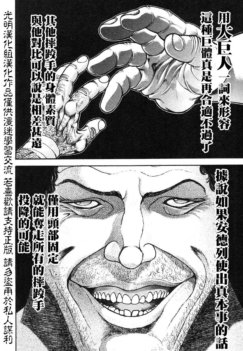 第149话 第6页