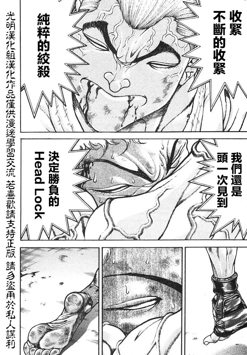第149话 第7页