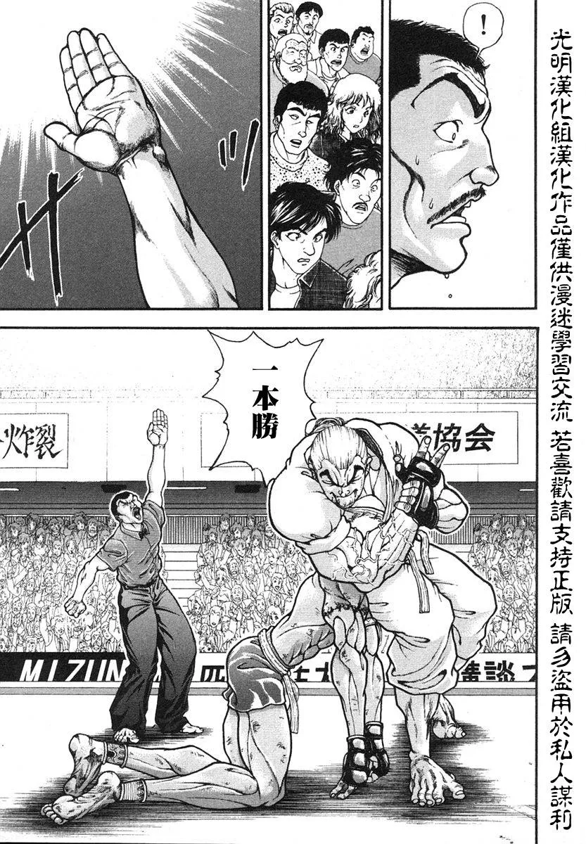 第149话 第8页