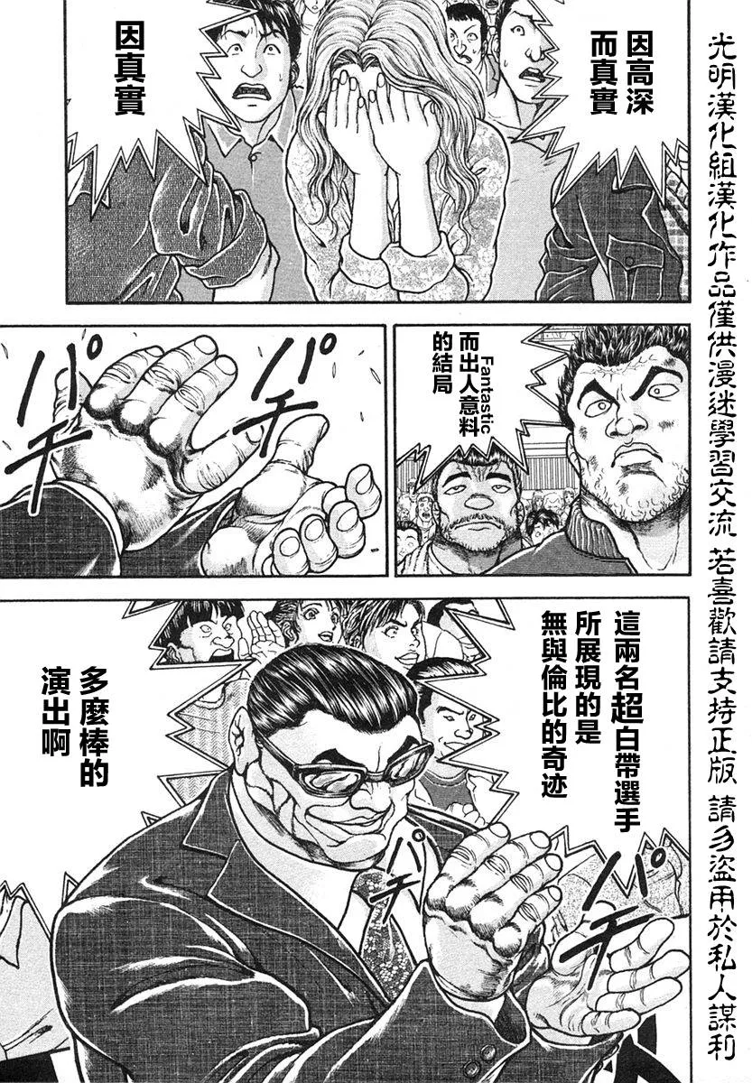 第149话 第10页