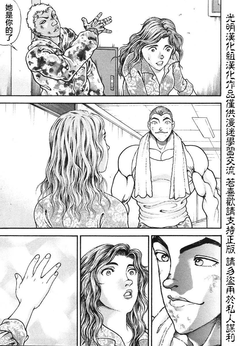 第149话 第12页