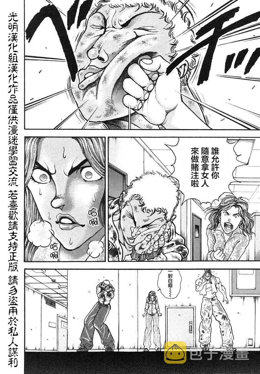 第149话 第15页