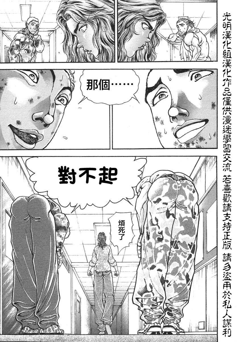 第149话 第16页