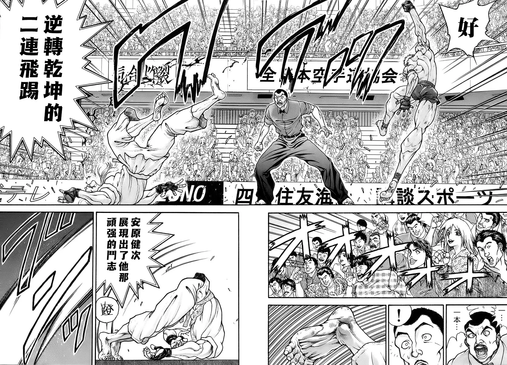 第148话 第2页