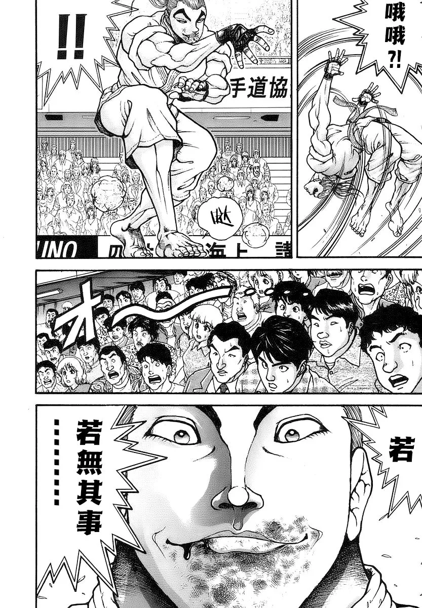 第148话 第3页