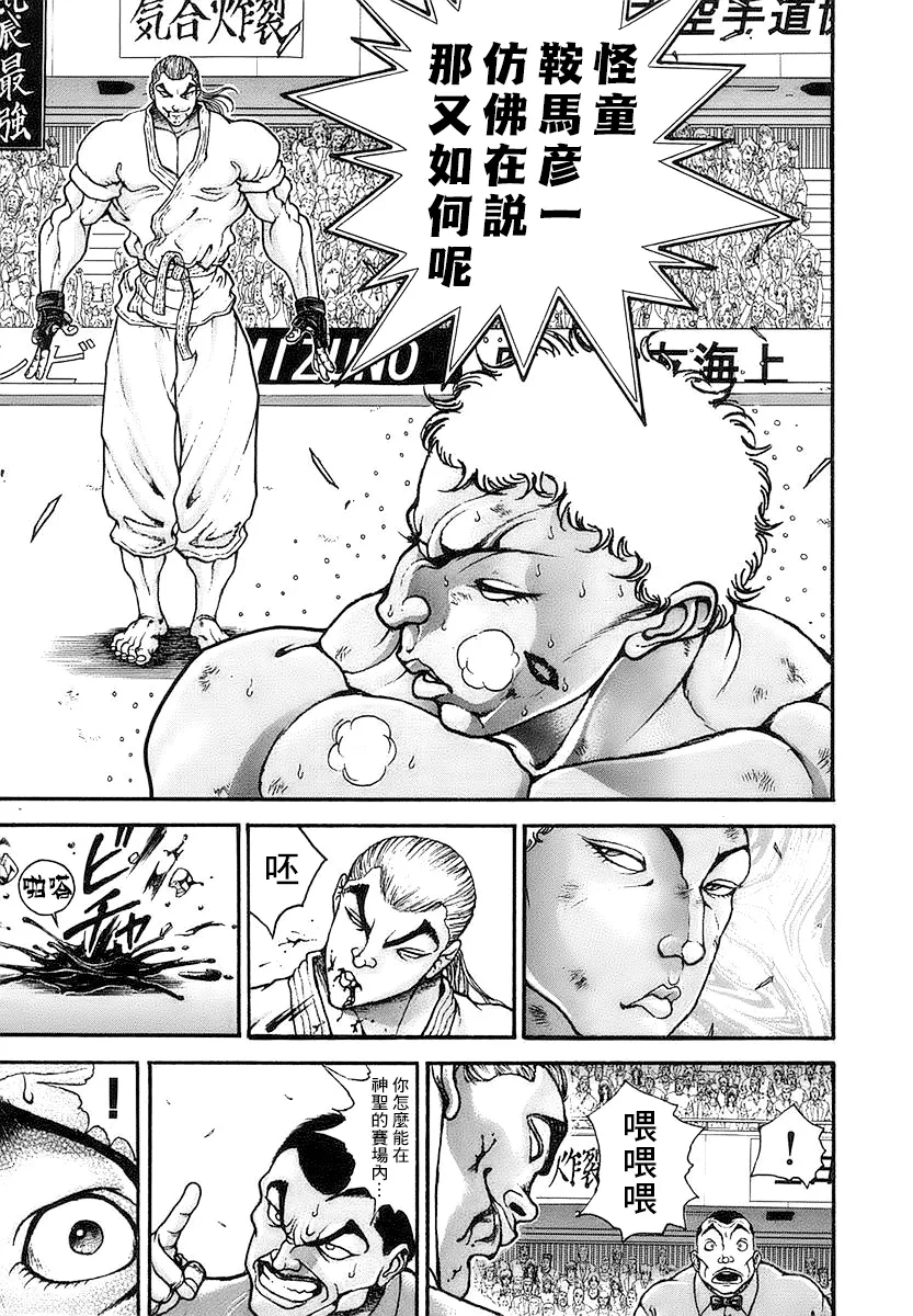 第148话 第4页