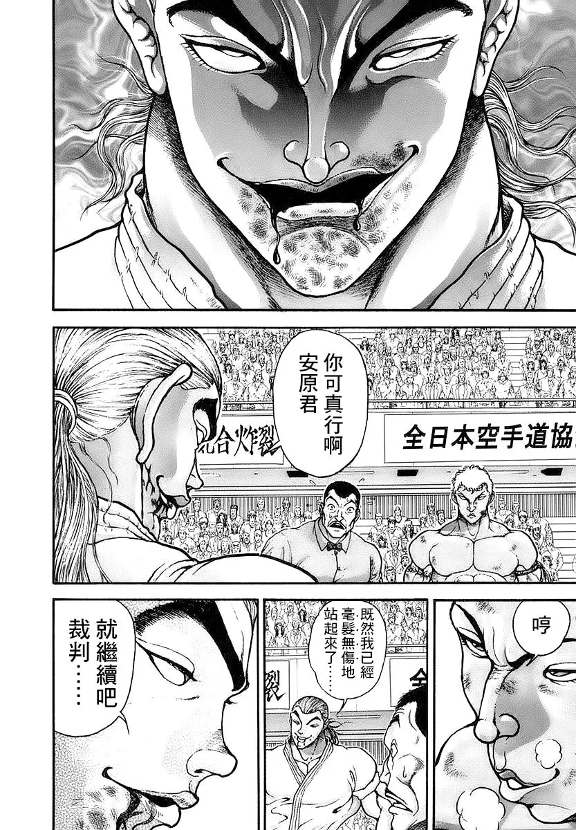 第148话 第5页