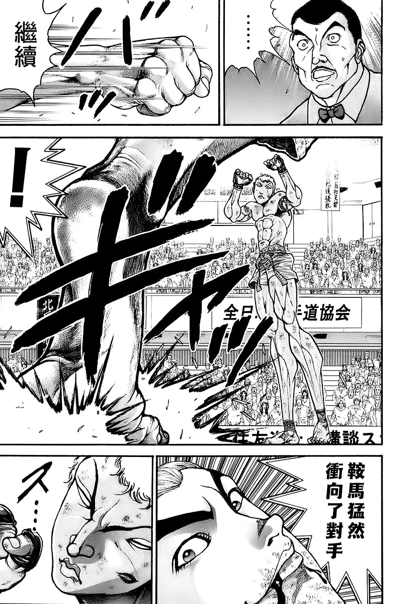 第148话 第6页