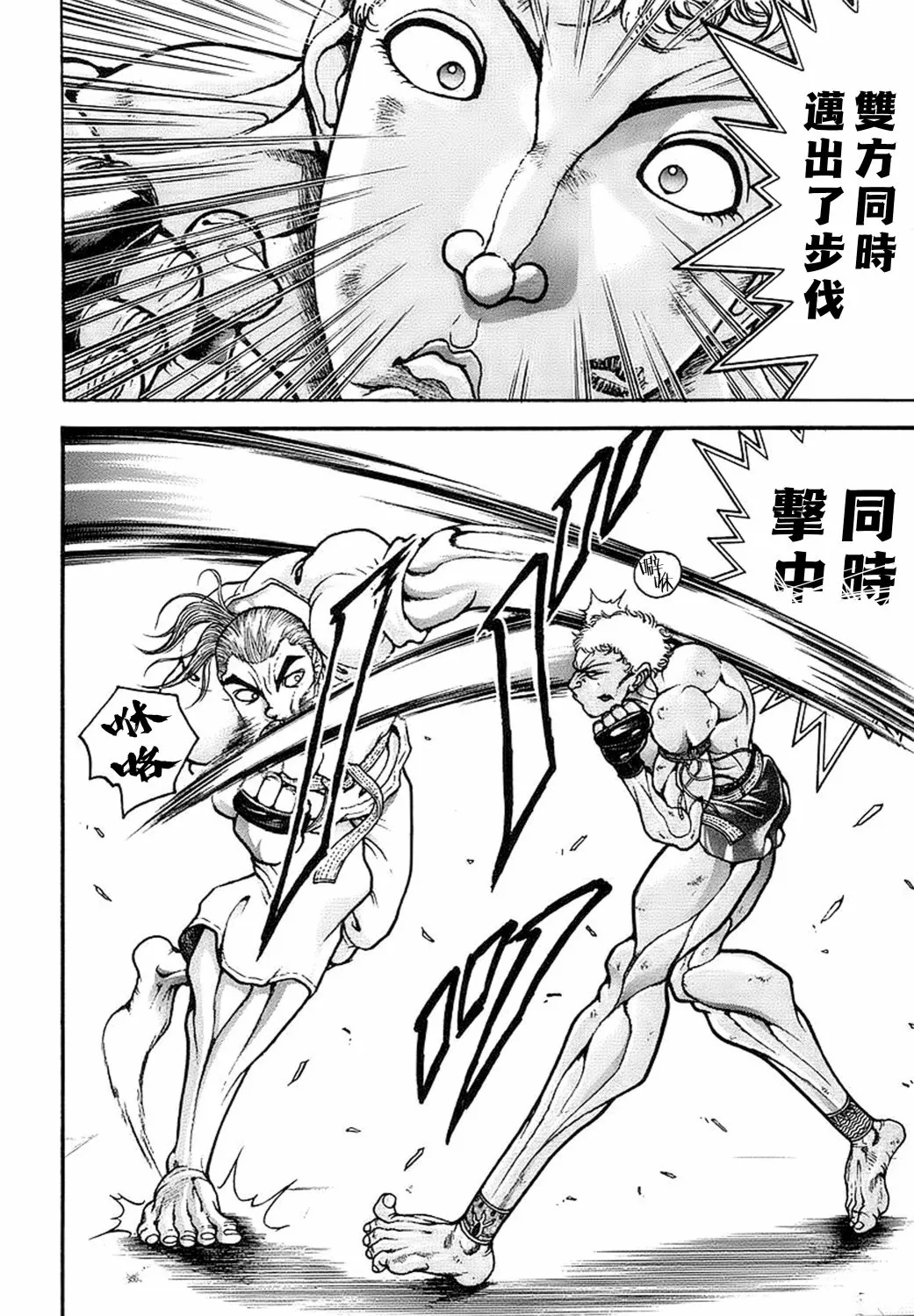 第148话 第7页