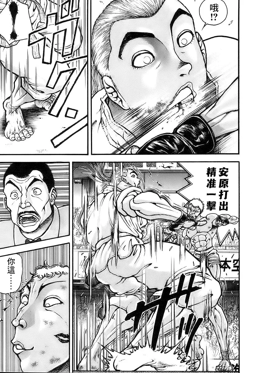 第148话 第8页