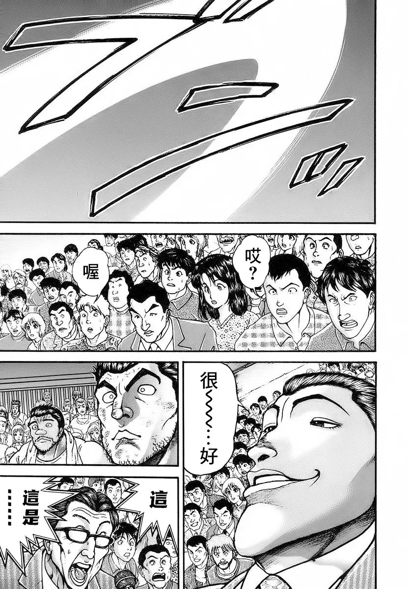 第148话 第14页