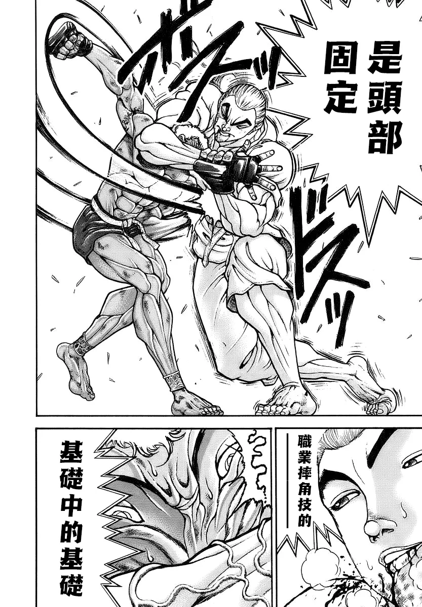 第148话 第15页