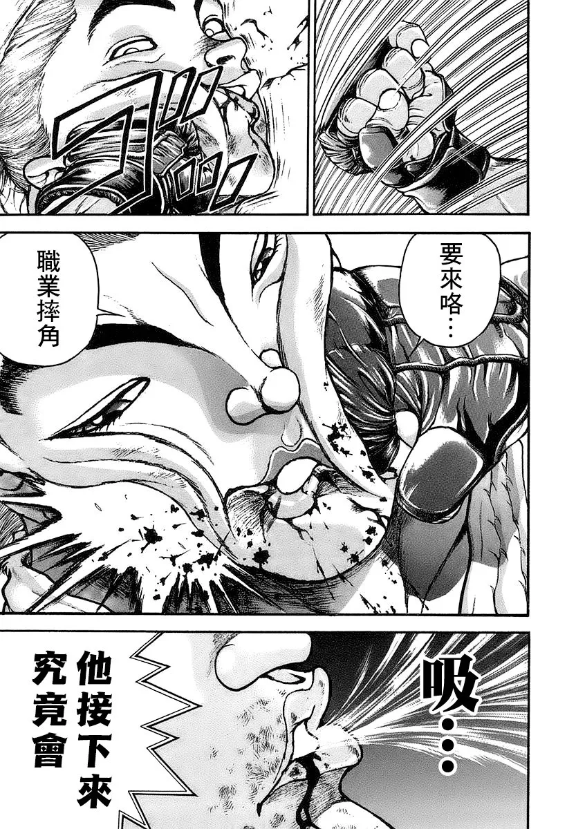 第148话 第16页