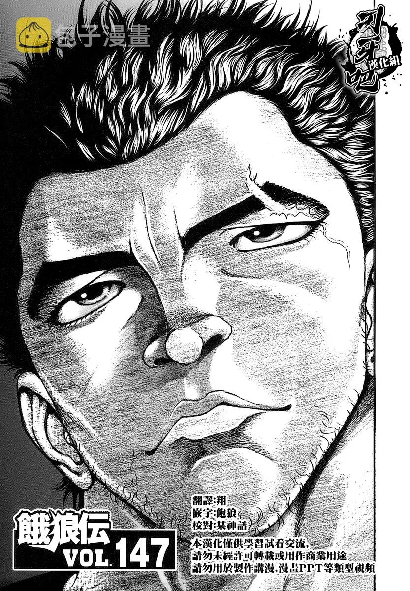 第147话 第1页