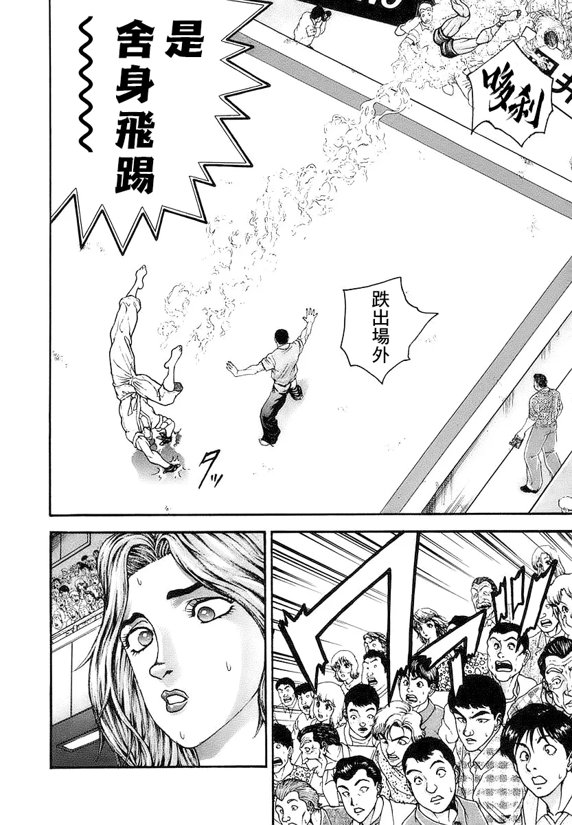 第147话 第2页
