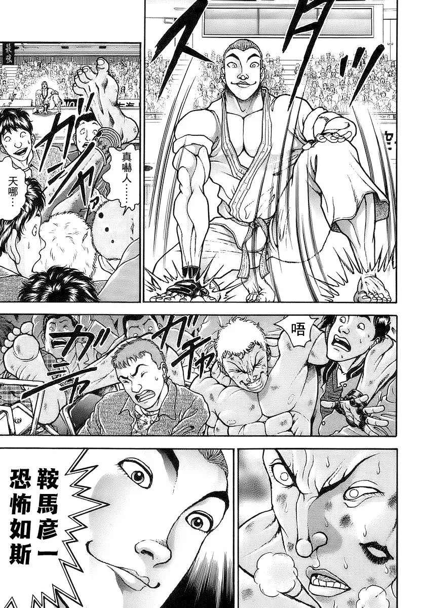 第147话 第3页