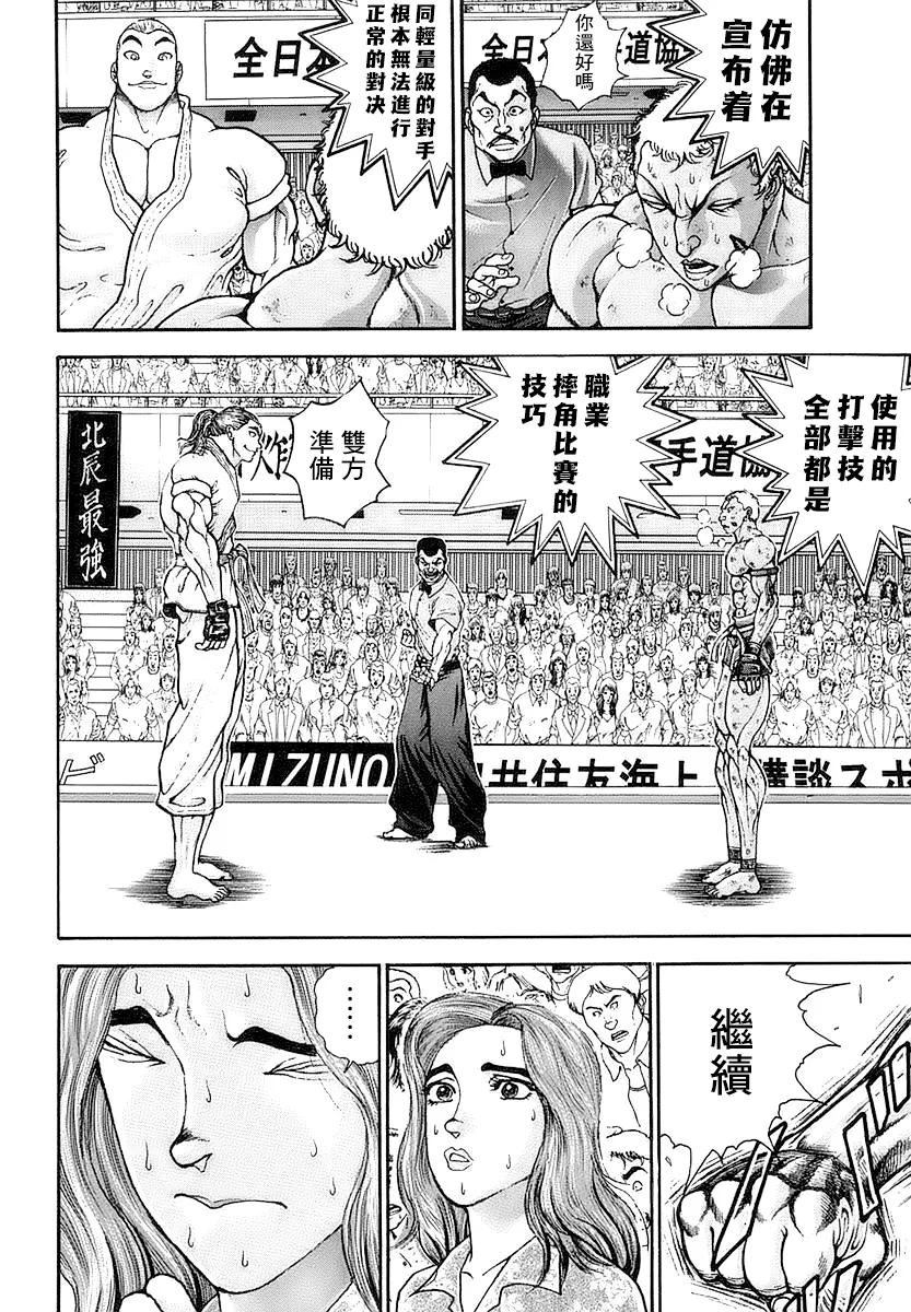 第147话 第4页