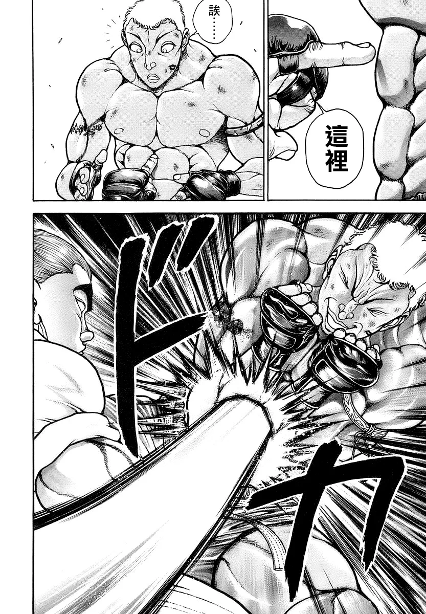 第147话 第6页