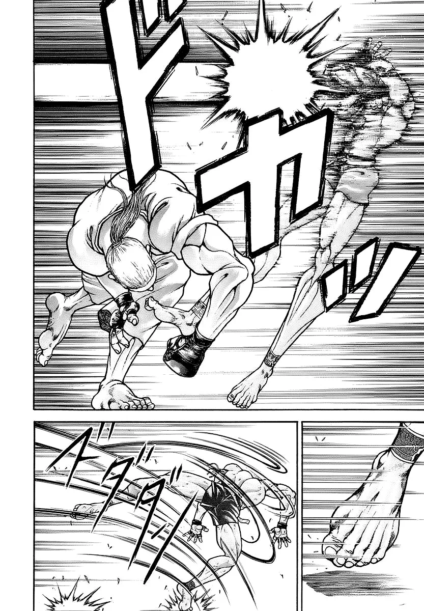 第147话 第8页