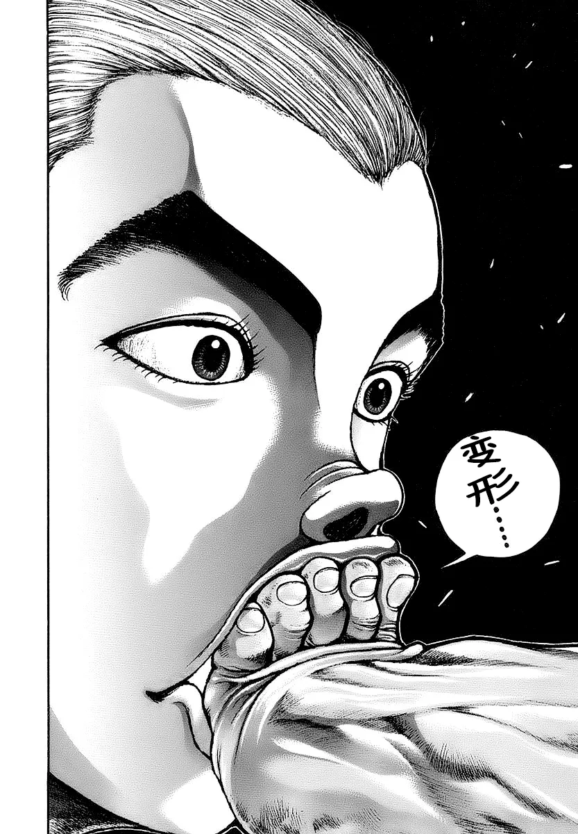第147话 第14页