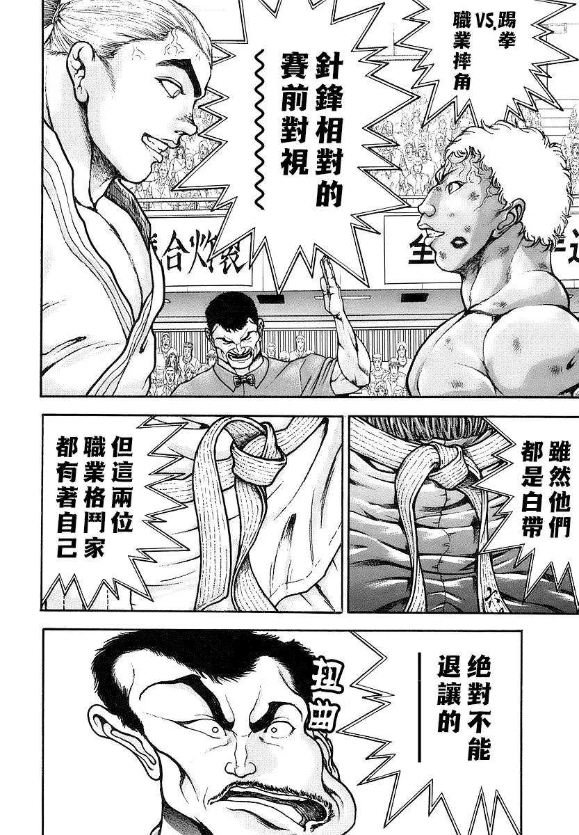 第146话 第2页