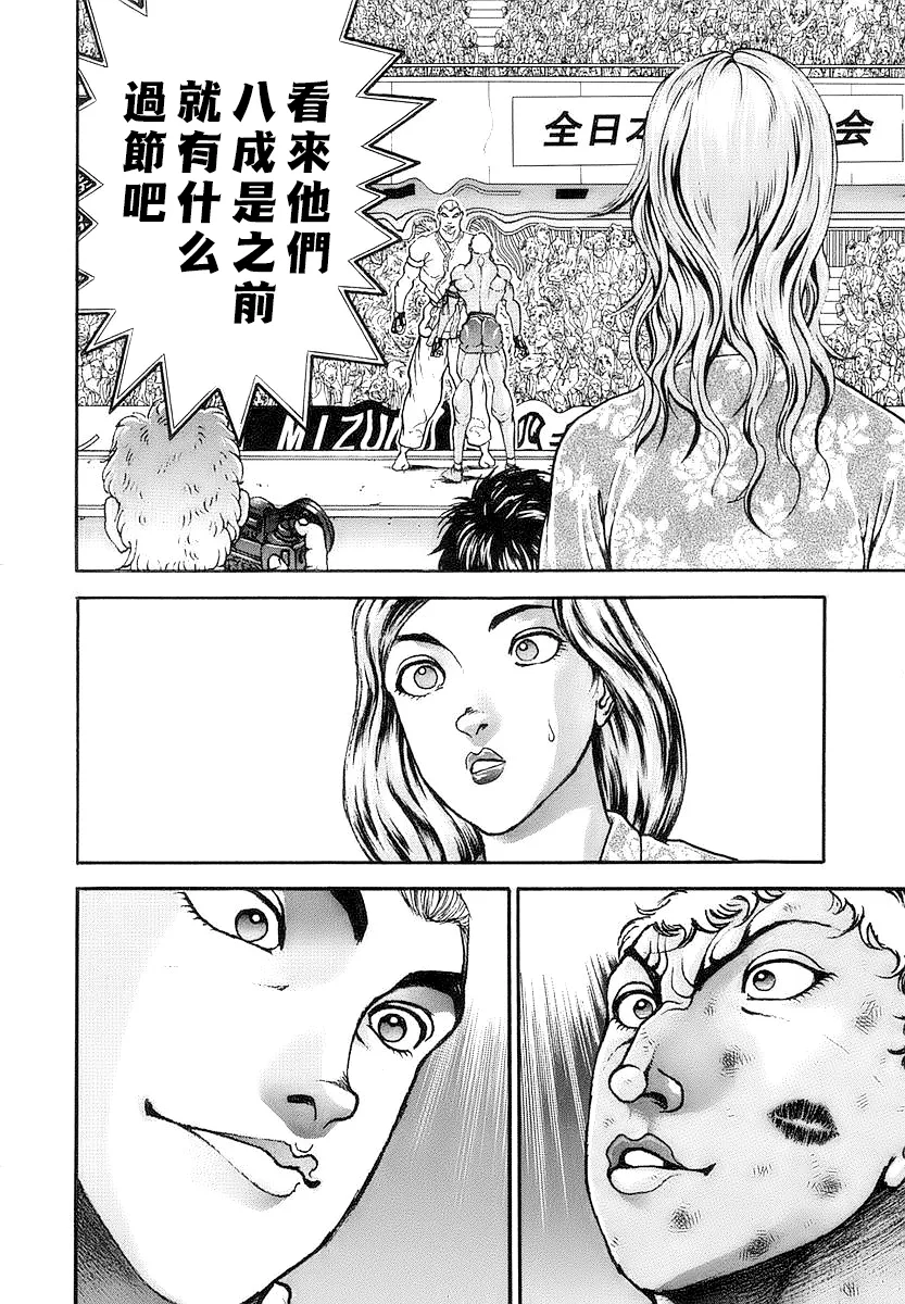 第146话 第4页