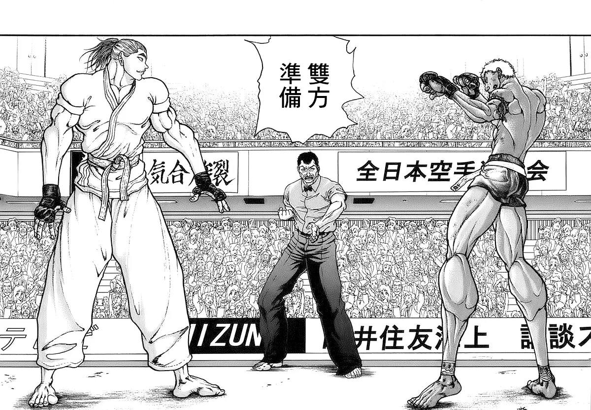 第146话 第7页