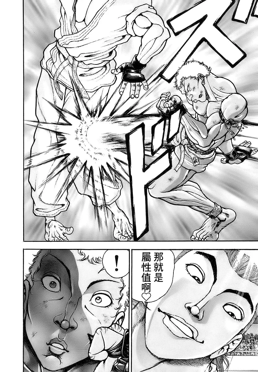 第146话 第10页