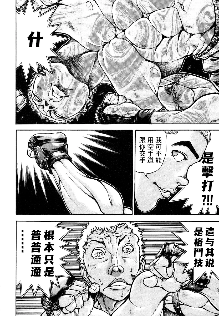 第146话 第12页