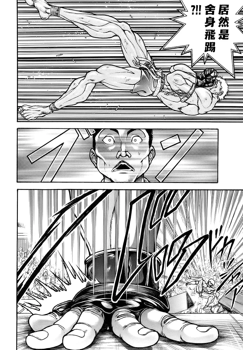 第146话 第17页