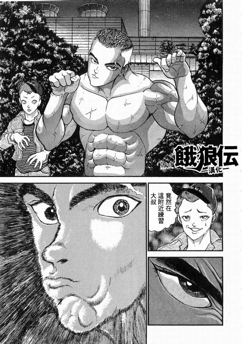 第01话 第4页