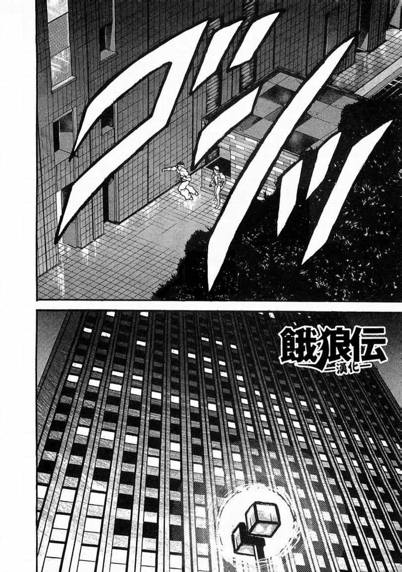 第01话 第7页